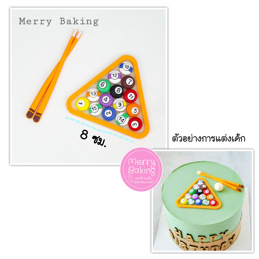 ป้ายแต่งเค้กสนุกเกอร์ แผ่นยางตกแต่งเค้กสนุกเกอร์