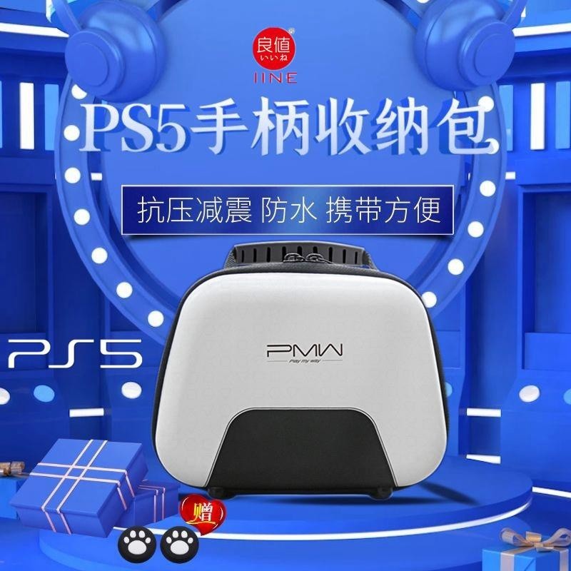 Iine กระเป๋าเก็บจอยเกม Eva แบบแข็ง กันตก ทนทาน สําหรับ Sony Ps5 Playstation