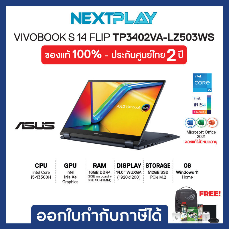 Notebook โน๊ตบุ๊คบางเบา Asus VivoBook S14 Flip(TP3402VA-LZ503WS)14" WUXGA Touch,i5-13500H, Ram16GB,SSD512GB,Win11
