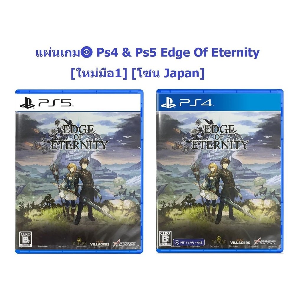 แผ่นเกม Ps4 & Ps5 Edge Of Eternity | แท้มือ1 | Zone2 ญี่ปุ่น (เปลี่ยนภาษาไม่ได้) | Playstation 4&5