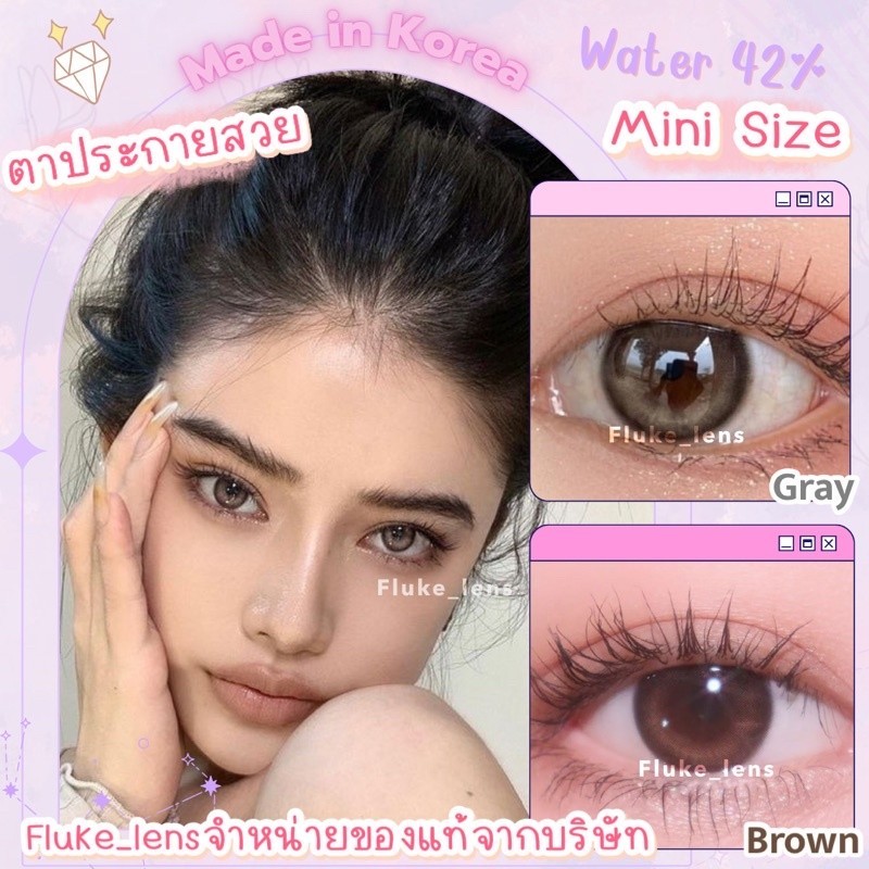 คอนแทคเลนส์ รุ่นใหม่(มินิ) ✨ Gemini brown gray ✨ เลนส์ใส่สบาย Luxzylens กรองแสง ผลิตที่เกาหลี