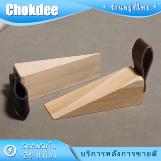 ที่กั้นประตู ที่ขัดประตู​ door stopper แผ่นยึดประตูด้านหลัง กันประตูปิดทำจากไม้จริง
