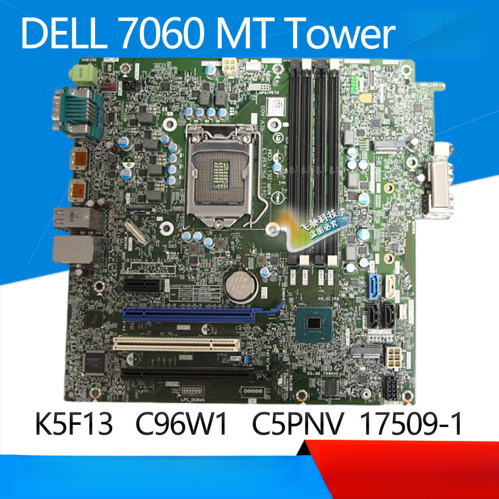 เมนบอร์ด DELL 7060 Tower MT K5F13 C96W1 17509-1