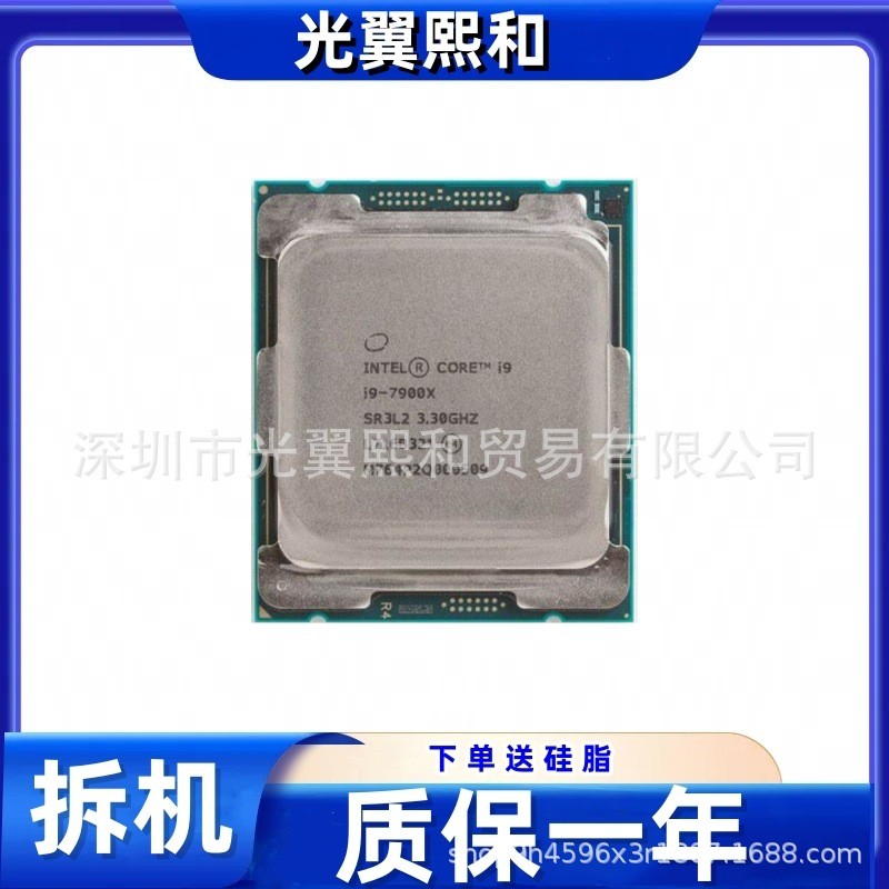 [ใช้แล้ว] เวอร์ชันอย่างเป็นทางการ CPU I7-7800X I7-7820X I9-7900X I9-7920X I9-7960X