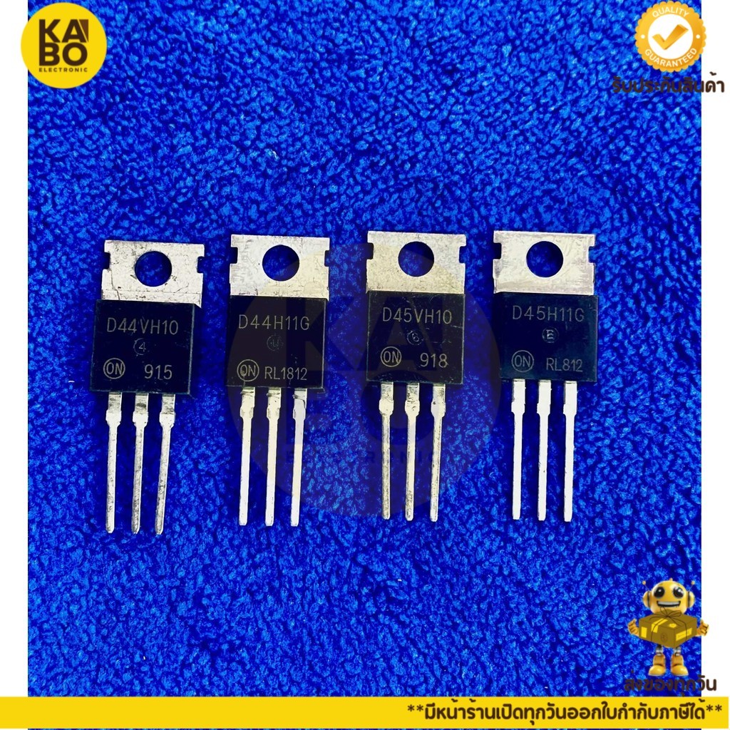 D44VH10 ,D44H11G ,D45VH10, D445H11G แท้ทุกเบอร์มีพร้อมส่งในไทย