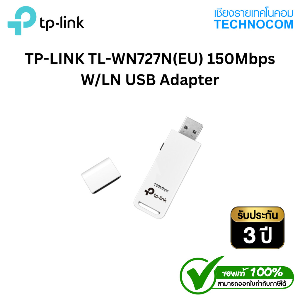 TP-LINK TL-WN727N(EU) 150Mbps W/LN USB Adapter