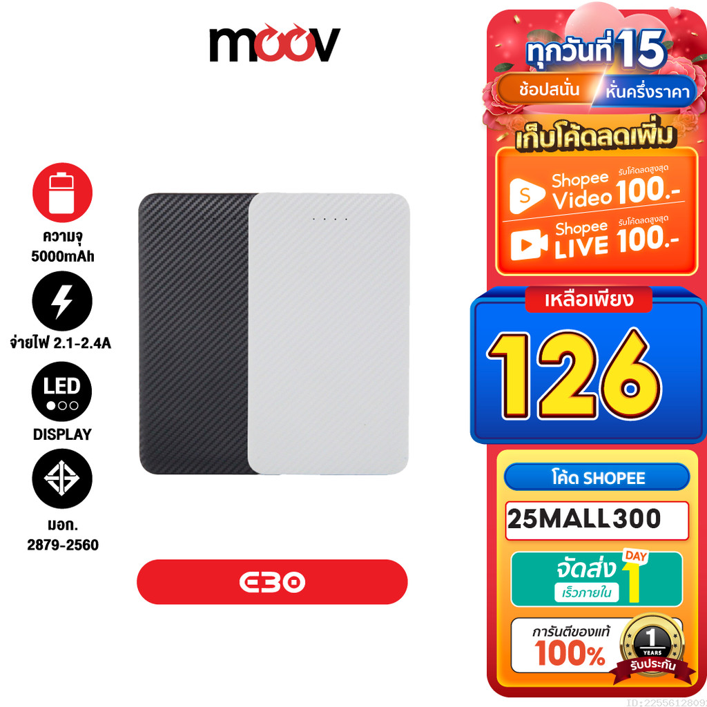 [126บ. ลดโหด] Orsen by Eloop E30 ของแท้100% แบตสำรอง 5000mAh Power Bank ลายเคฟล่า มาพร้อมสายชาร์จ Micro USB