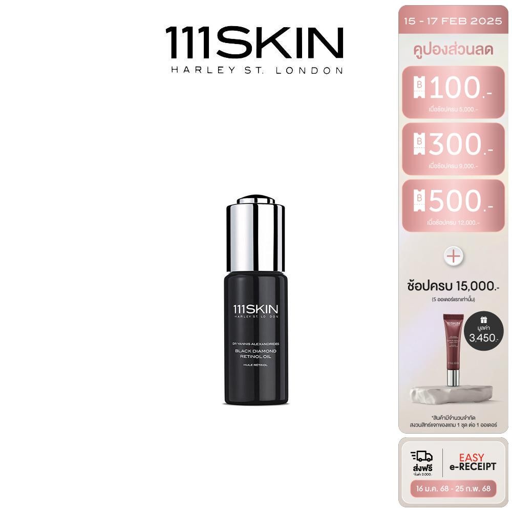 111SKIN - BLACK DIAMOND RETINOL OIL 30 ML. 111สกิน แบล็ค ไดมอนด์ เรตินอลออลย์ 30 มล.
