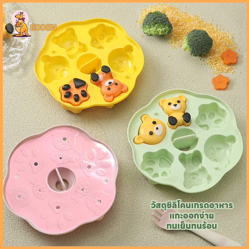 EDDEN บล็อคซิลิโคน แม่พิมพ์หมี พร้อมฝาปิด ทําน้ําแข็ง 6 ช่อง ถาดน้ําแข็ง