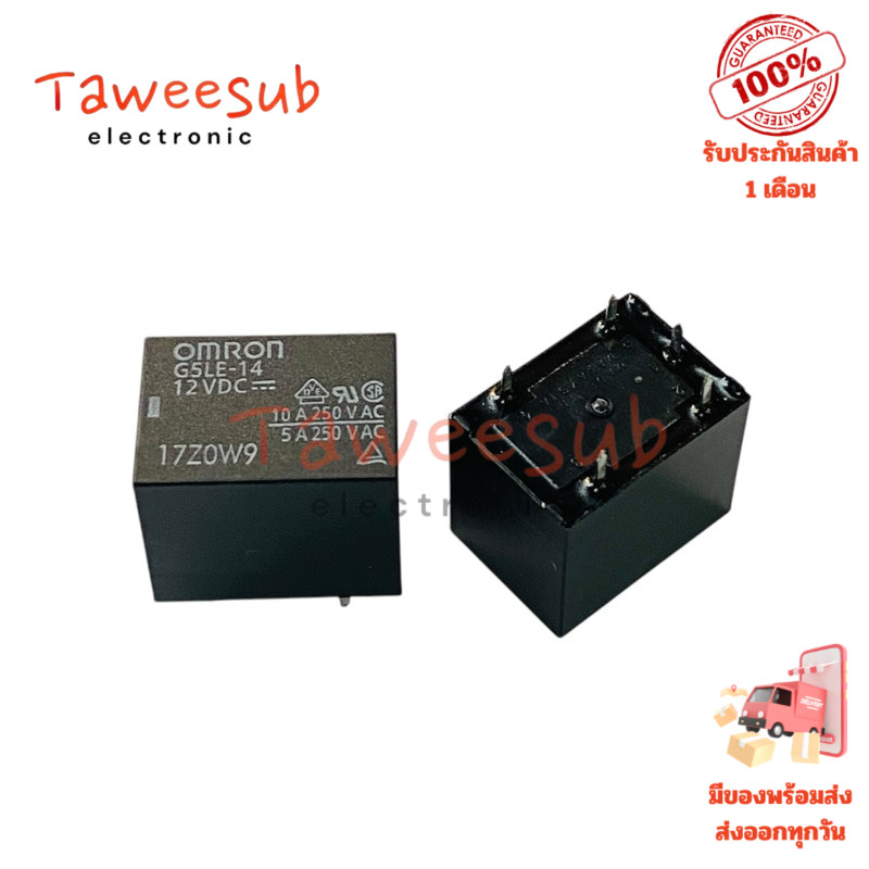 Relay G5LE-14 (ราคาต่อ 1ชิ้น) DC12V-5ขา (Onron)ขนาด 10x39x14.5mm มีสินค้าพร้อมส่งในไทย