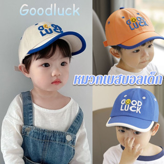 หมวกเบสบอลสำหรับเด็ก แฟชั่นมาก และหมวกกันแดดปัก เหมาะสำหรับเ…