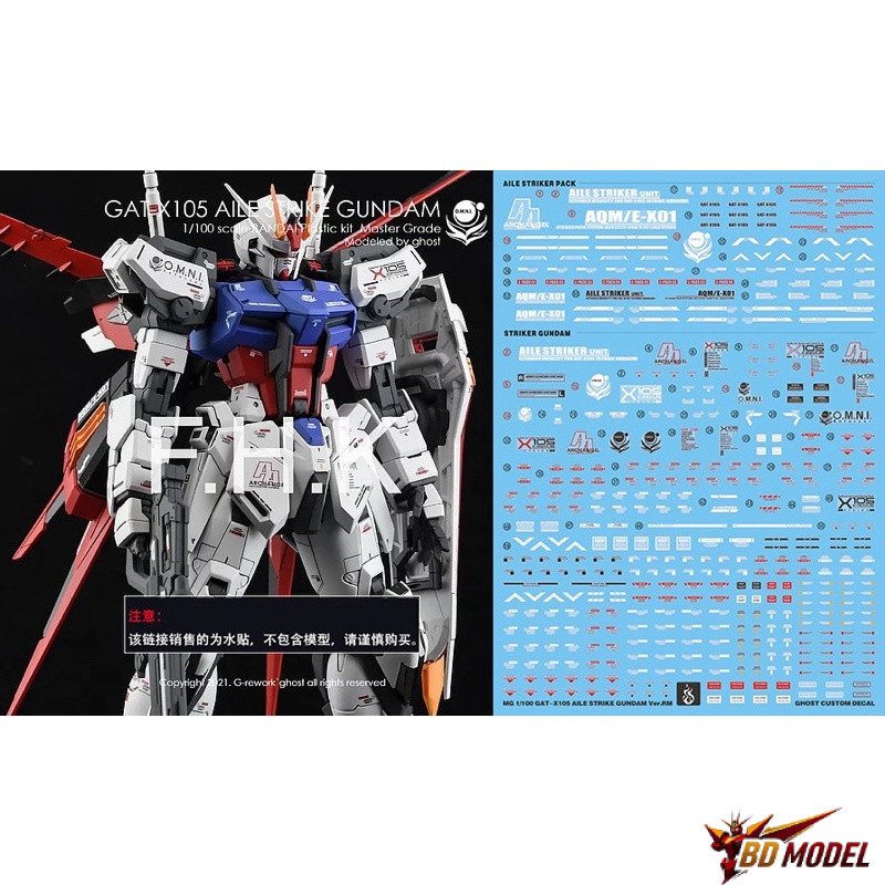 ✅พร้อมส่ง🔥 ดีคอลน้ำ DECAL [GHOST] MG 1/100 AILE STRIKE GUNDAM สะท้อนแสงแบล็คไลด์