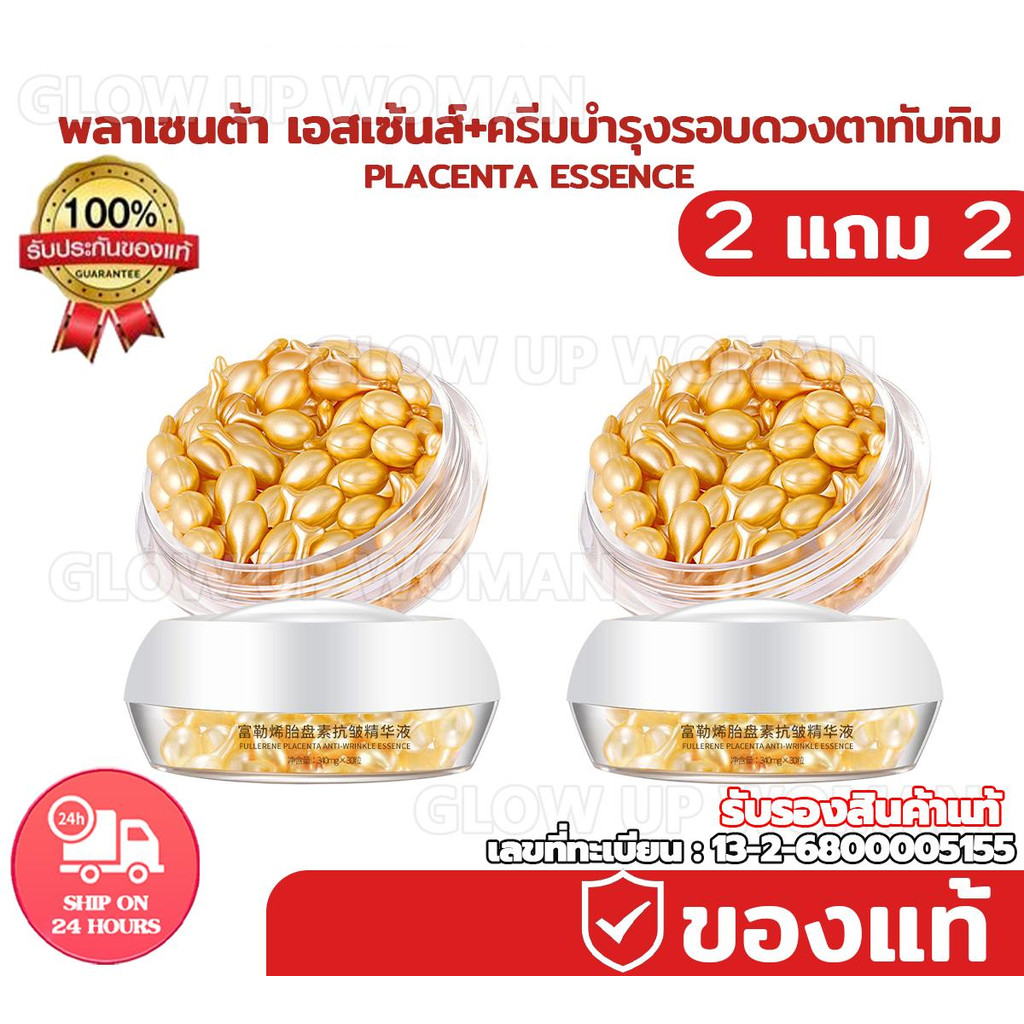 [ซื้อ 2แถม 2]【สินค้าแท้ มีเลขทะเบียน】CSK ฟูลเลอรีนพลาเซนต้าเซรั่ม 1กล่อง 30แคปซูล+SADOER ครีมบำรุงรอบดวงตาทับทิม 20g