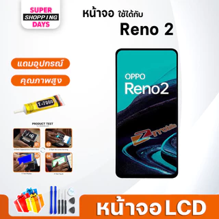 หน้าจอ oppo Reno 2 อะไหล่มือถือ LCD Screen Display touch จอ+ทัช ออปโป้ Reno2