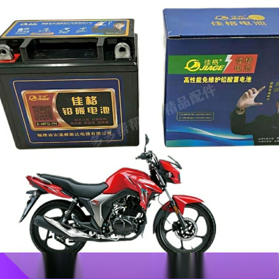 แบตเตอรี่รถยนต์ฮอนด้าสำหรับผู้ชาย HJ125/150-30 12V 7A แบตเตอรี่ฉีดไฟฟ้าแบบไม่ต้องบำรุงรักษา