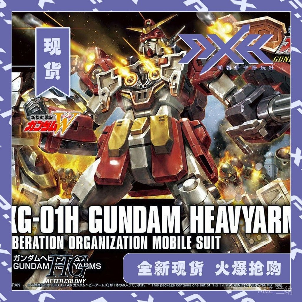 ชุดโมเดล Bandai HG 236 Heavy Gunner Gundam Heavy Armament Gundam W 1/144 ในสต็อก