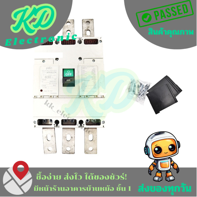 เบรกเกอร์ NF630-CW 3P 630Aมียี่ห้อ PNC
