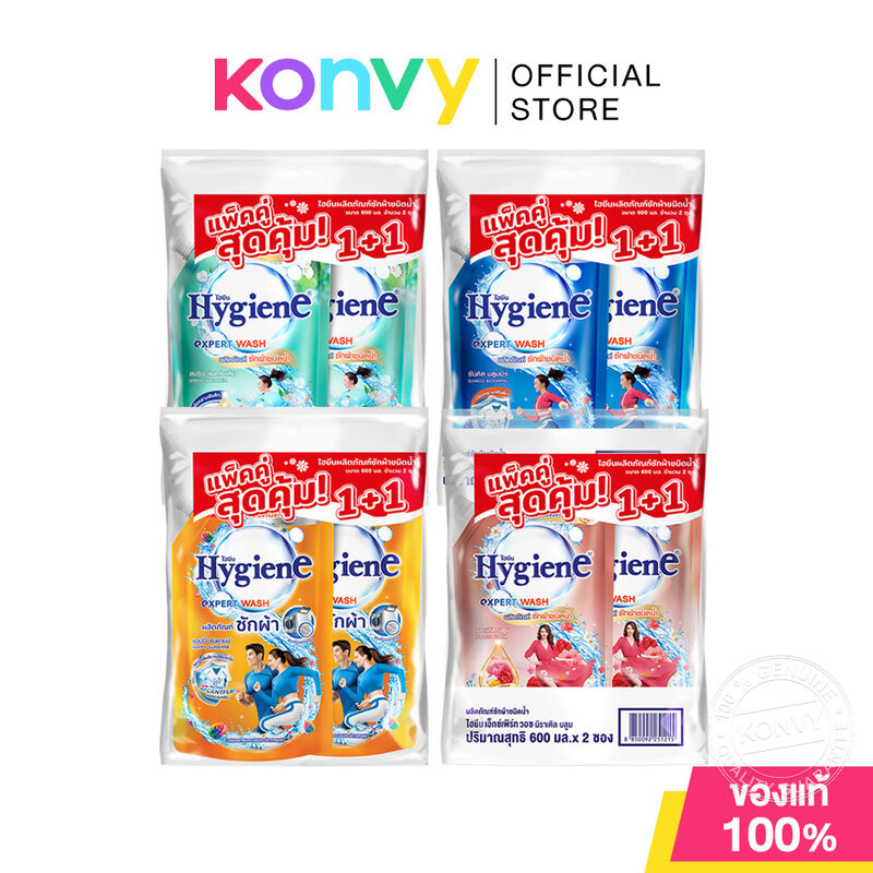 Hygiene Expert Wash Liquid Detergent ไฮยีน ผลิตภัณฑ์ซักผ้าชนิดน้ำ [600ml x 2pcs] (Miracle Bloom/Sunkiss Blooming)