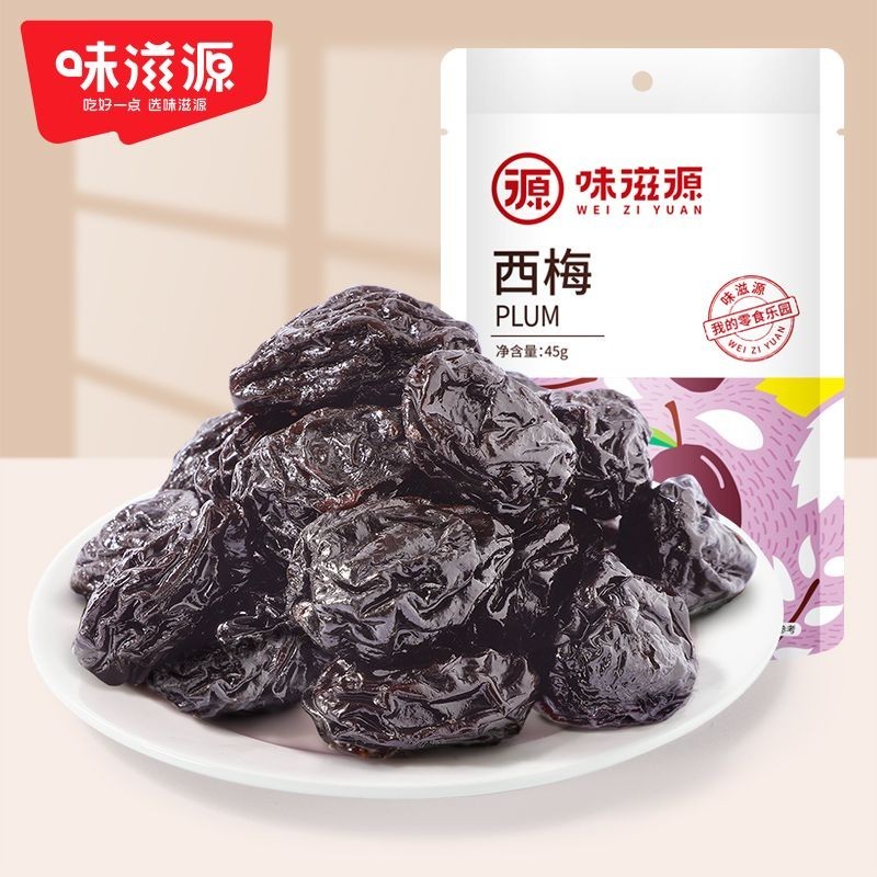 Zejun prunes ลูกพลัมอบแห้ง เปรี้ยว ลูกพลัมอบแห้ง 40 กรัม/ถุง