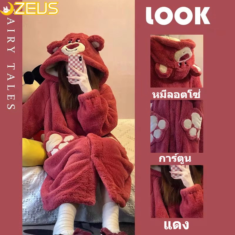 พร้อมส่ง ชุดมาสคอตผู้ใหญ่ ชุดนอนการ์ตูนสตรอเบอร์รี่หมี กำมะหยี่ปะการังอบอุ่นชุดนอน หนา นุ่ม คุณภาพดี
