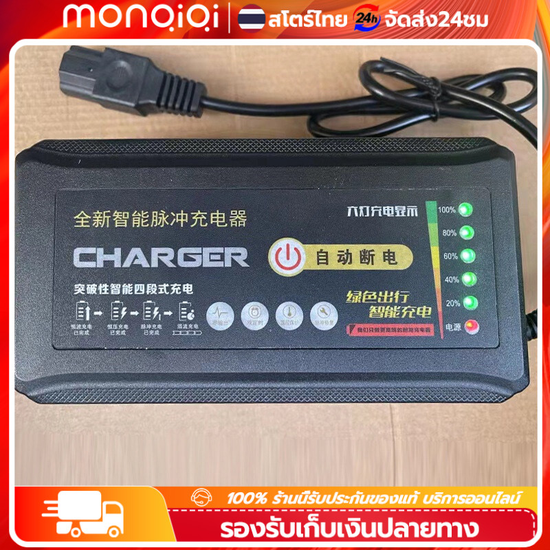 ✅พร้อมส่ง🔥 ที่ชาร์จแบตจักรยานไฟฟ้า 48v 12ah (รุ่นใหม่ล่าสุด)/รุ่นพิเศษมีไฟแสดงสถานะ 6 ดวง