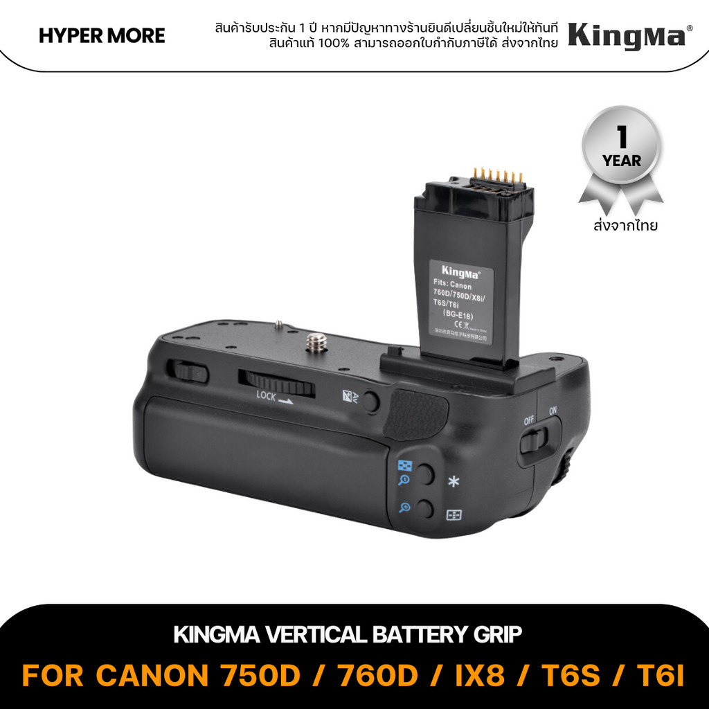 KingMa Battery Grip สำหรับกล้อง CANON 750D / 760D / IX8 / T6S / T6I