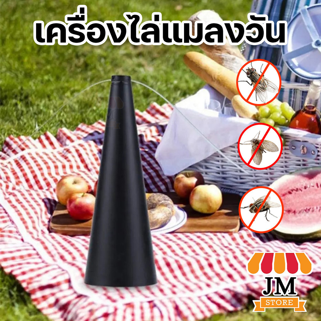 พัดลมไล่ยุงและแมลงวัน Flies Repellent Fan FLY-1414 เครื่องไล่แมลงวัน แบบใส่ถ่าน AA ใช้ได้ทั้งในร่มและกลางแจ้ง