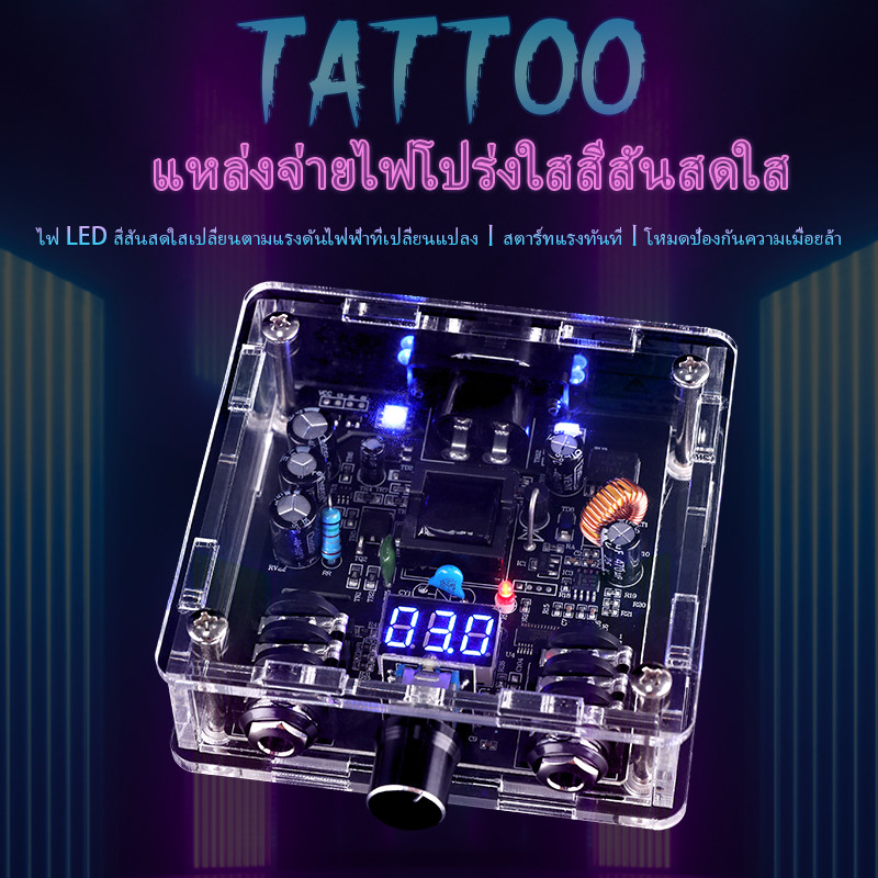 พาวเวอร์ซัพพลายใส เปลี่ยนสีได้ พร้อมไฟ LED เปลี่ยนสีตามแรงดันไฟฟ้า ป้องกันการเมื่อยล้า