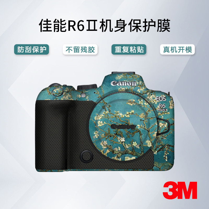 สติกเกอร์ฟิล์มหนัง ลายพราง 3M สําหรับติดกล้อง Canon R6 Second-Generation Canon EOS R62