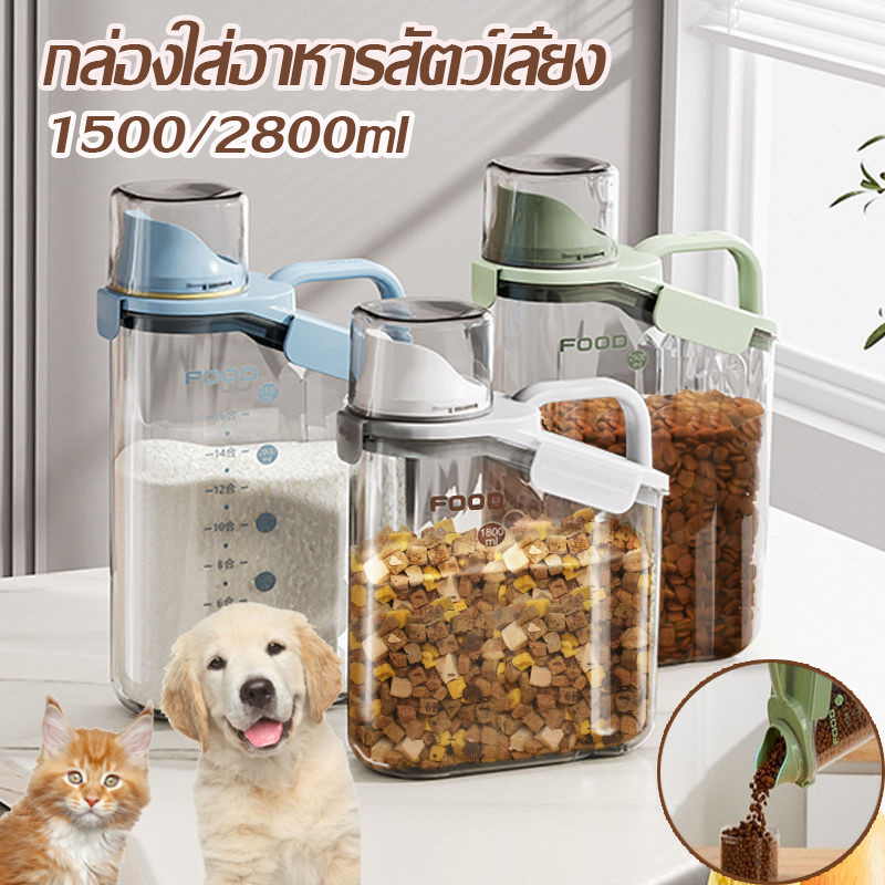 🐶พร้อมส่ง🐱กล่องใส่อาหารสัตว์เลี้ยง ใช้ถนอมอาหาร กันความชื้น พร้อมถ้วยตวง ปิดผนึกอย่างดี กันความชื้น
