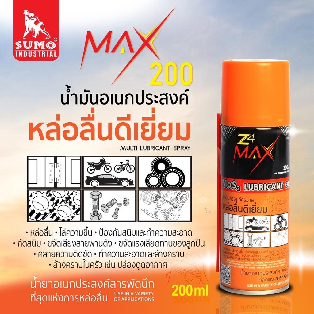 น้ำมันครอบจักรวาล SUMO น้ำมันครอบจักรวาล หล่อลื่นดีเยี่ยม รุ่น Z4 MAX Oil8448