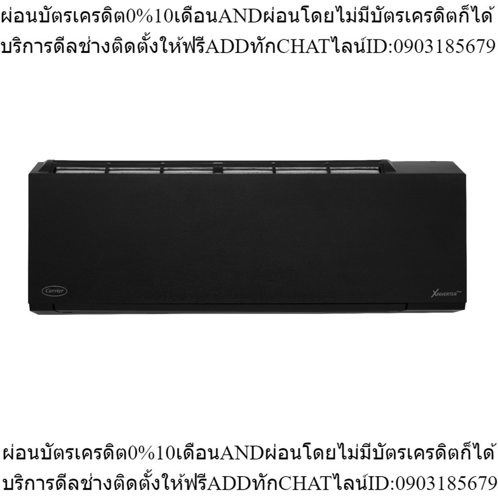 [ติดตั้ง] CARRIER แอร์ติดผนังระบบอินเวอร์เตอร์รุ่น X-INVERTER PLUS BLACK R32 ขนาด 9200-30000 BTU