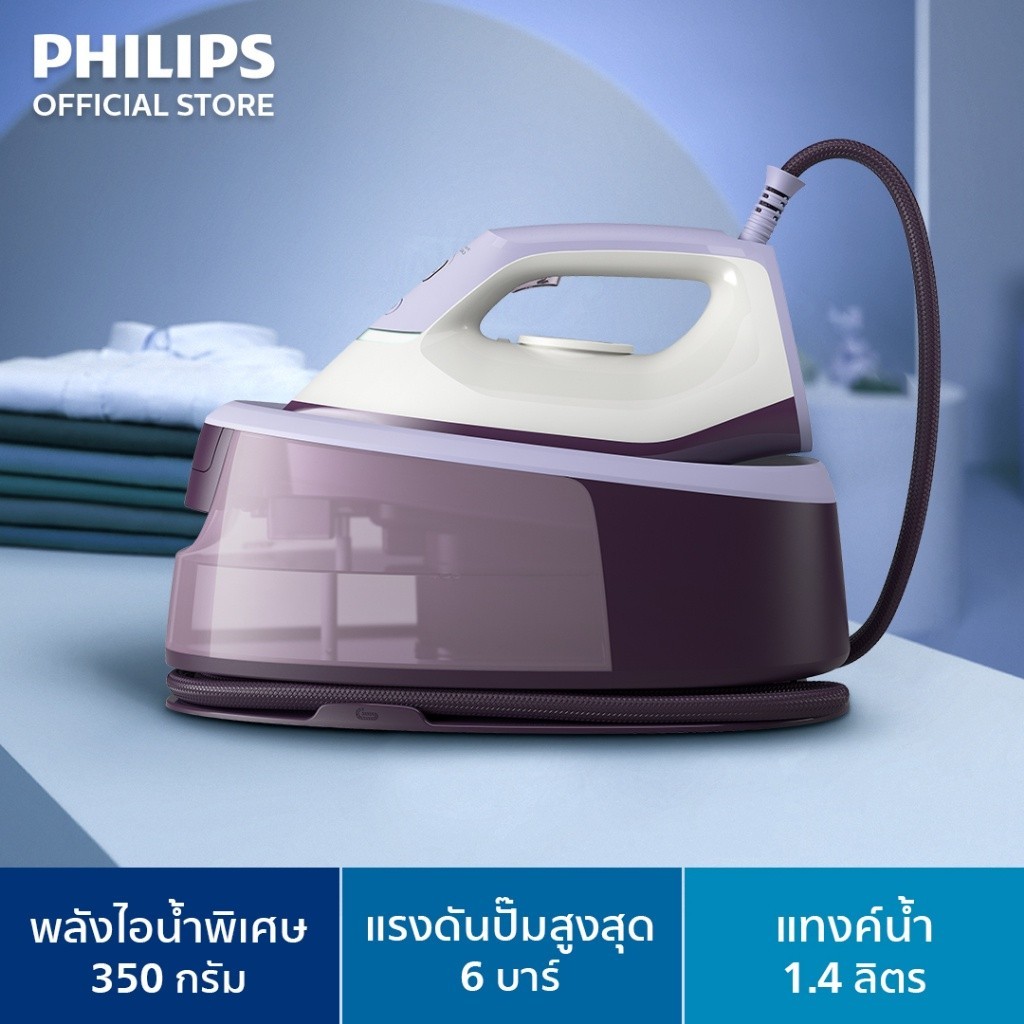 Philips Steam generator iron 3000 series เตารีดแรงดันไอน้ำ Philips รุ่น PSG3000/30