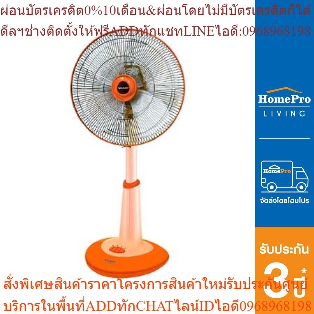 SHARP พัดลมสไลด์ รุ่น PJ-SL201OR 20 นิ้ว สีส้ม