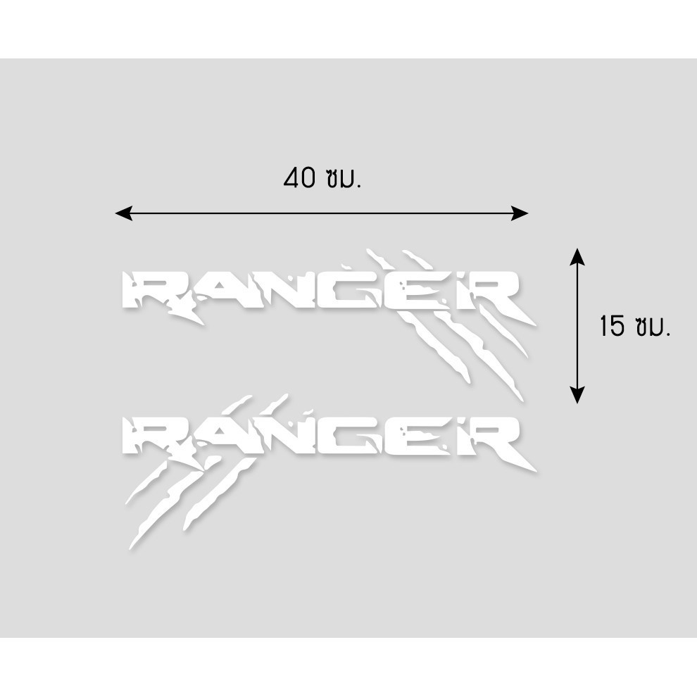 สติ๊กเกอร์3D สติ๊กเกอร์ ติดข้างรถ คาดข้างรถ ฟอร์ด เรนเจอร์ อุปกรณ์แต่งรถ รถแต่ง รถซิ่ง รถกระบะ Ford Ranger Stickers