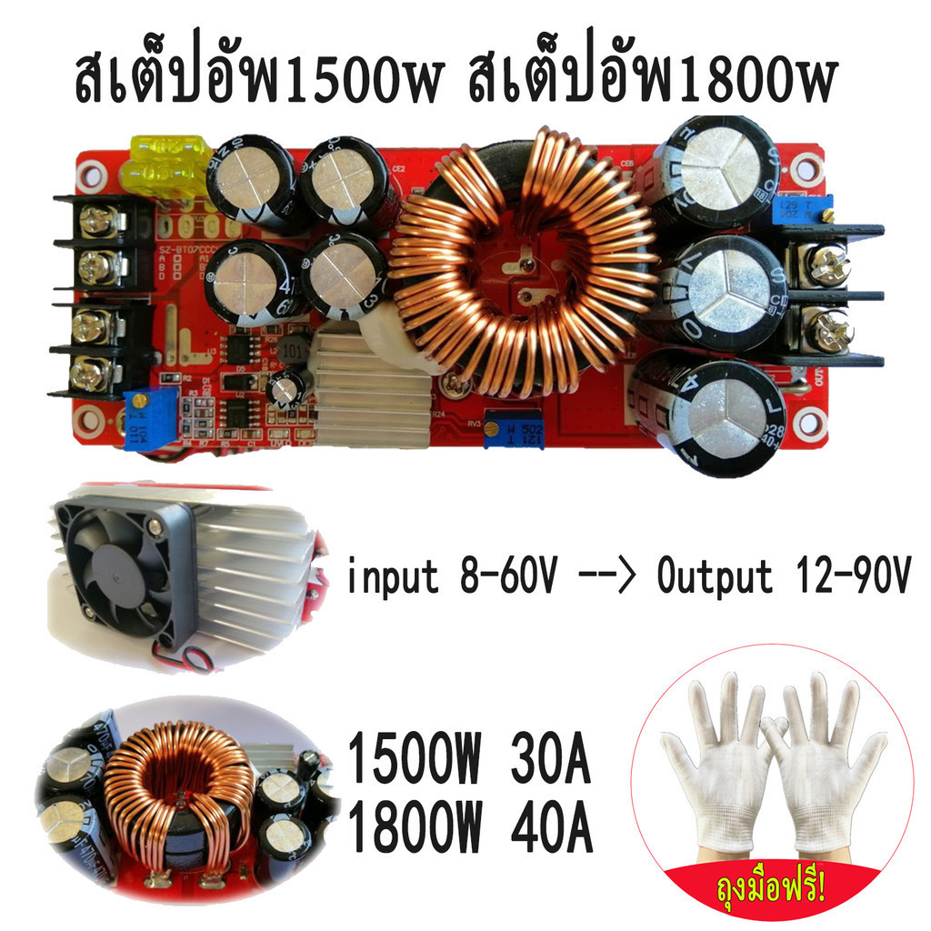 KCTS สเต็ปอัพ 1800w บอร์ดแปลงไฟ 8V-60V ถึง 12-90V 40A กระแสไฟคงที่ สเตปอัพ12v/24v สเต็ปอัพ dc to dc