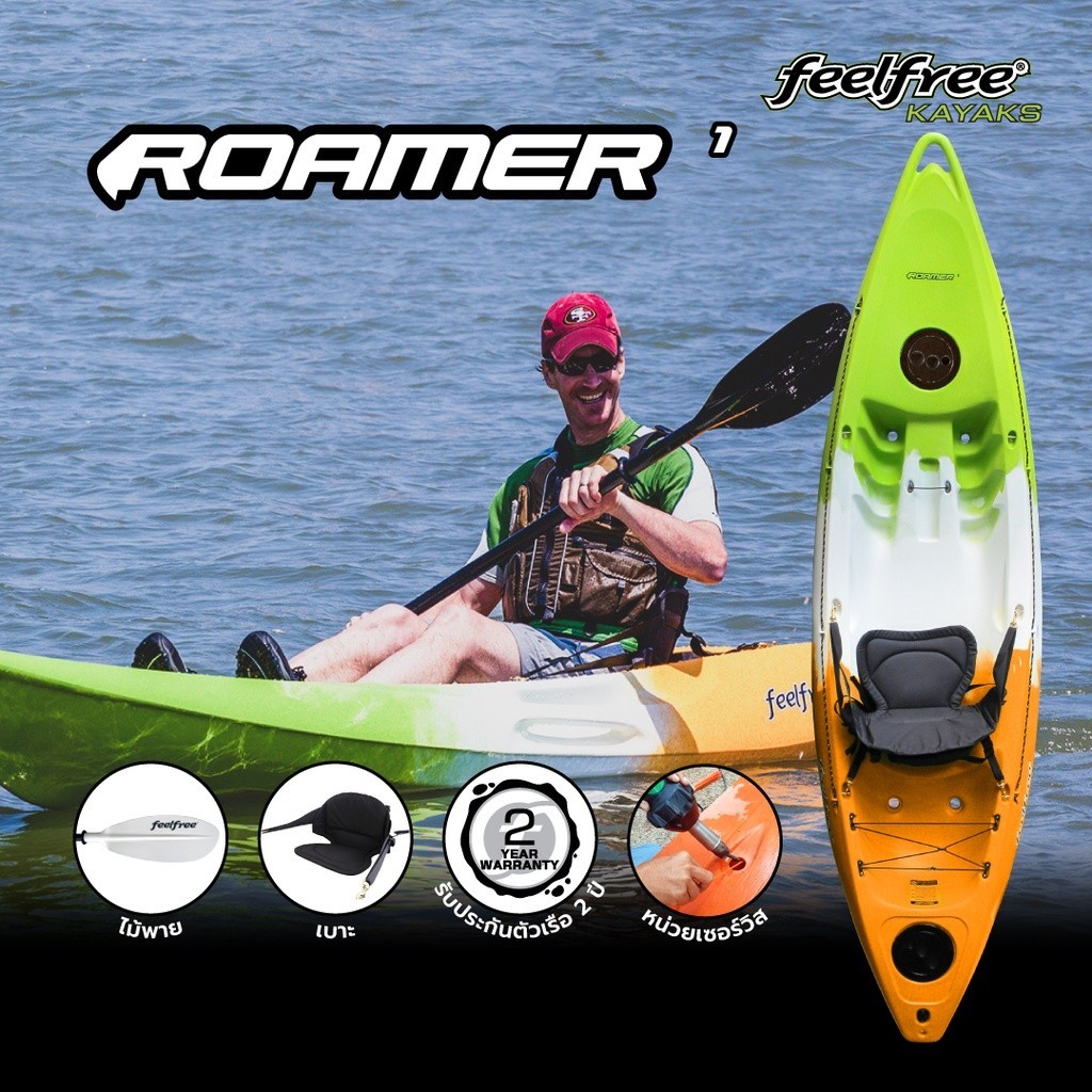 เรือคายัค รุ่น ROAMER I 1 ที่นั่ง FEELFREE KAYAK
