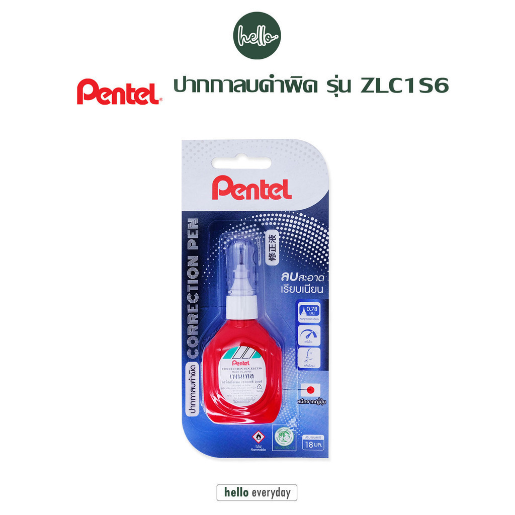 Pentel เพนเทล - ปากกาลบคำผิด หรือ น้ำยาลบคำผิด ขวดสีแดง ลิควิด 18มล รุ่น ZLC1S6-WBP