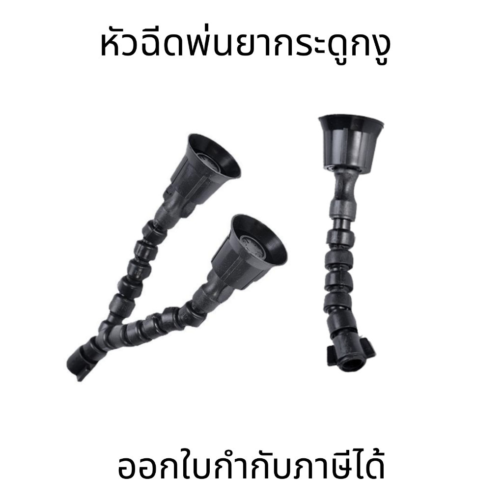 หัวฉีดพ่นยา แบบกระดูกงู พลาสติก หัวฉีดสเปรย์ อุปกรณ์พ่นยา แข็งแรง ทนทาน สินค้าพร้อมส่ง