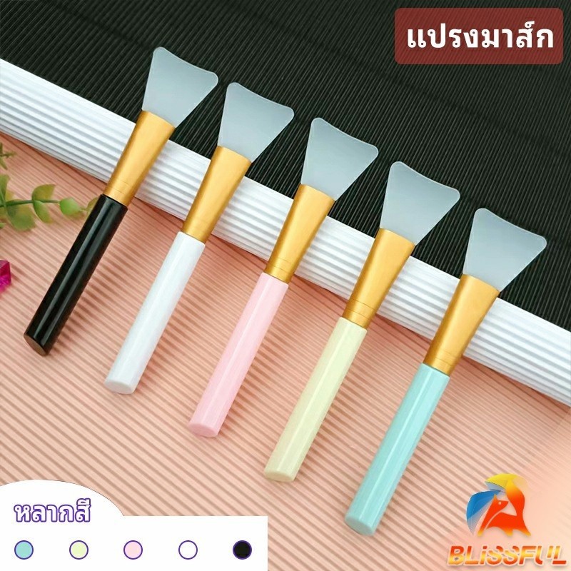 B.F แผ่นปาดครีมมาส์ก DIY เครื่องมือความงามแผ่นซิลิโคนปาดครีมมาส์ก mask brush