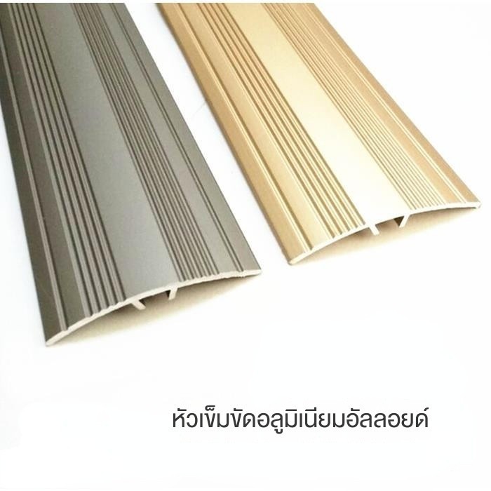 หัวเข็มขัดอลูมิเนียมอัลลอยด์อเนกประสงค์พื้นไม้ขอบแถบประตูหัวเข็มขัดอลูมิเนียมอัลลอยด์สูงและต่ำ