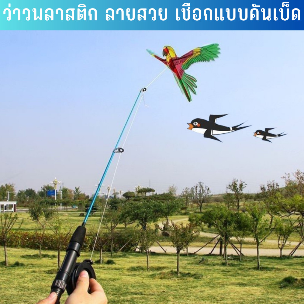 ของเด็กเล่น ว่าวพลาสติก พร้อมเล่น มีหลายลายให้เลือก ตัวเชือกว่าวเป็นแบบคันเบ็ดให้เด็กๆเล่นได้ง่าย Tinymarket