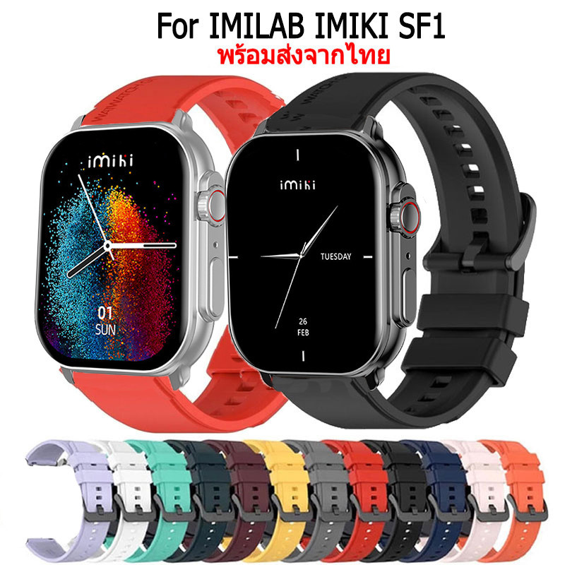สายนาฬิกาข้อมือซิลิโคน  สําหรับ IMILAB IMIKI SF1