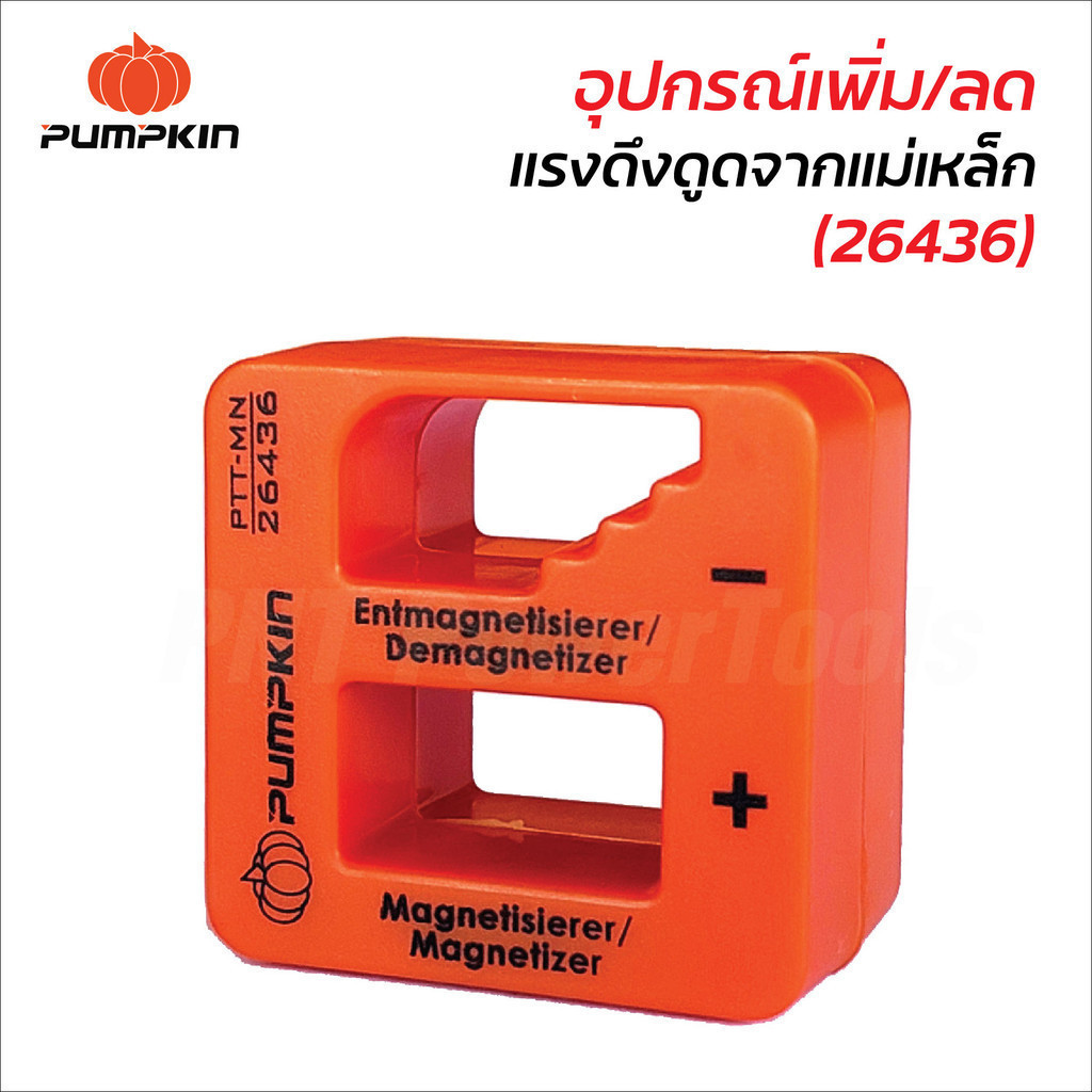 Pumpkin อุปกรณ์เพิ่ม/ลดแรงดึงดูดจากแม่เหล็ก รุ่น PTT-MN  ผลิตจาก PP ให้ความเหนียวไม่แตกหักง่าย (26436) ราคา ถูกที่สุด ดีลบีเคเค แกลเลอรีภาพที่ 2