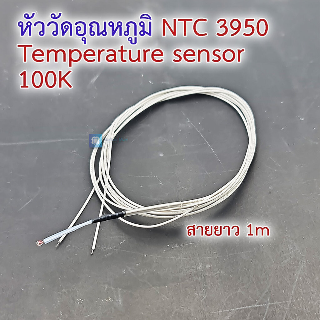 หัววัดอุณหภูมิ NTC thermistor 100K 3950 temperature sensor 3D printer temperature sensor