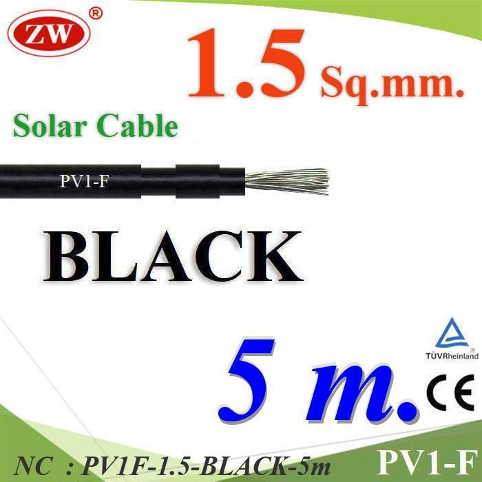 NC 5 เมตร สายไฟโซล่า PV1 H1Z2Z2-K 1x1.5 Sq.mm. DC Solar Cable โซลาร์เซลล์ PV1F-1.5-BLACK-5m