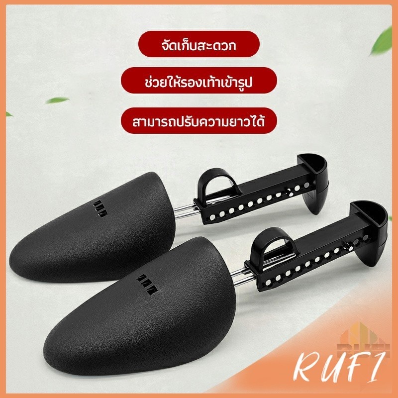 RUFI ดันทรงรองเท้า ทั้งชายหญิงปรับได้หลายระดับ push the shoe ราคา ถูกที่สุด ดีลบีเคเค แกลเลอรีภาพที่ 2