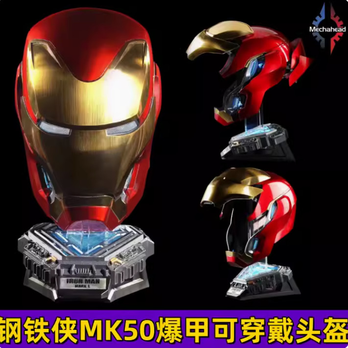สินค้าใหม่ หมวกกันน็อค Iron Man ของขวัญวันเกิดวันวาเลนไทน์ สําหรับเด็กผู้ชาย mk50