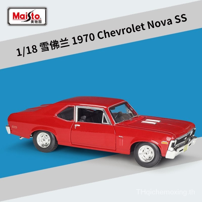 โมเดลรถยนต์จําลอง Meritor Figure 1: 18 Chevrolet 1970 Nova SS พร้อมฐานรอง