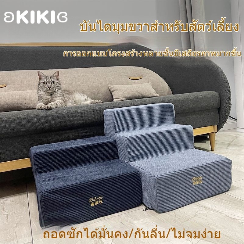 บันไดฟองน้ํา ขนาดเล็ก ซักทําความสะอาดได้ สําหรับสัตว์เลี้ยง สุนัข